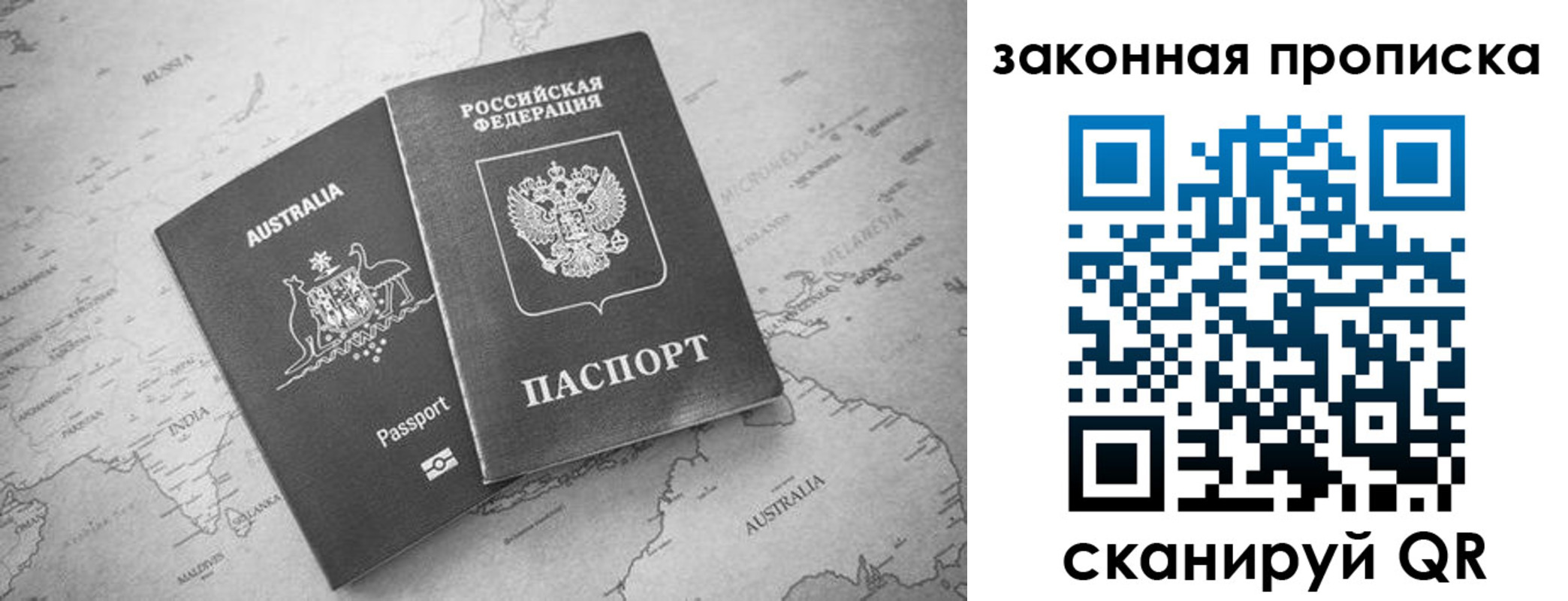 где прописаться в Чите