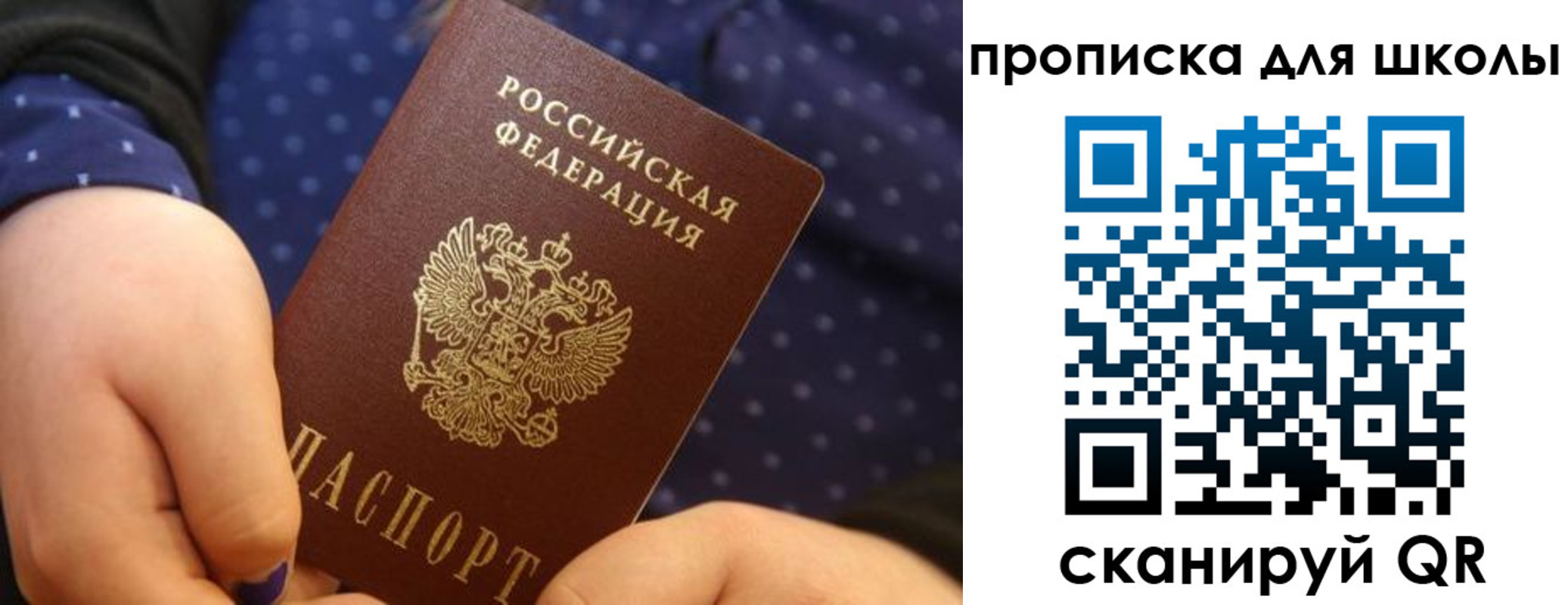 прописка в квартире в Чите