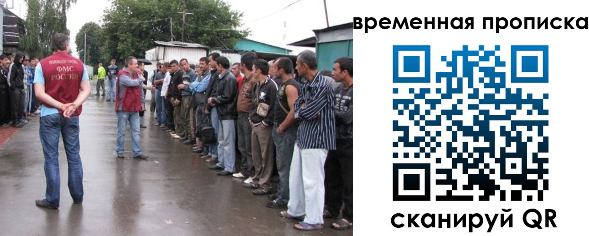временная регистрация для школы в Чите