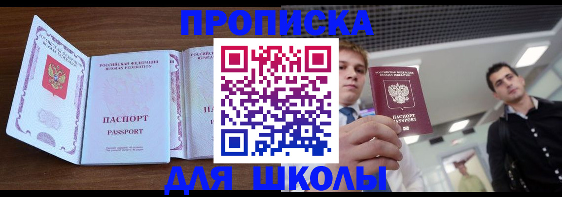 миграционный учет в Чите