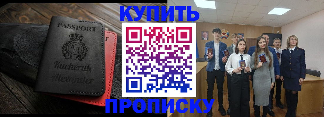 временная регистрация адрес в Чите