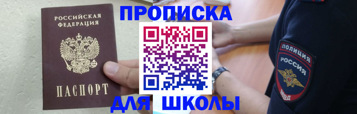 пропишу в квартире в Чите