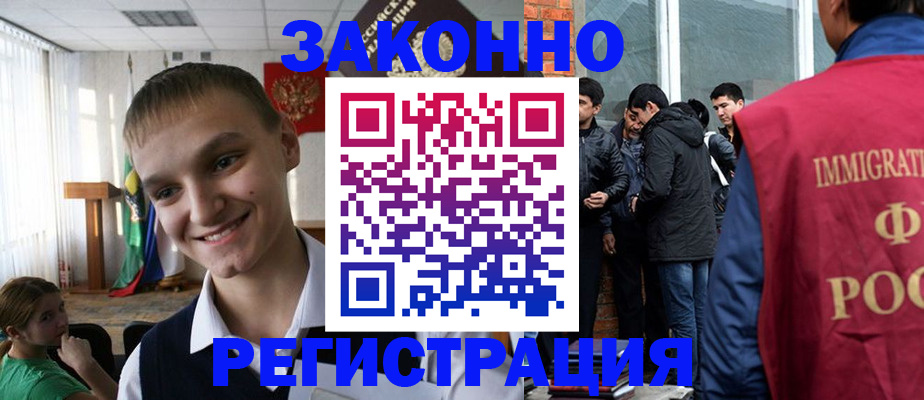 временная регистрация 2025 в Чите