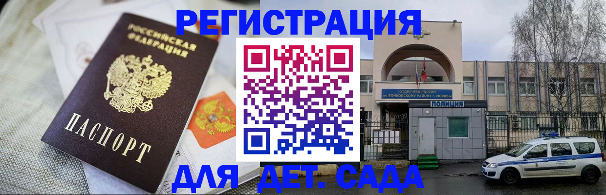 прописка от собственника в Чите