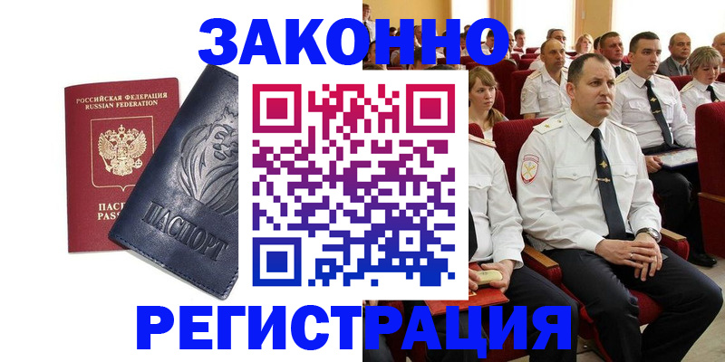 пропишу в квартире в Чите