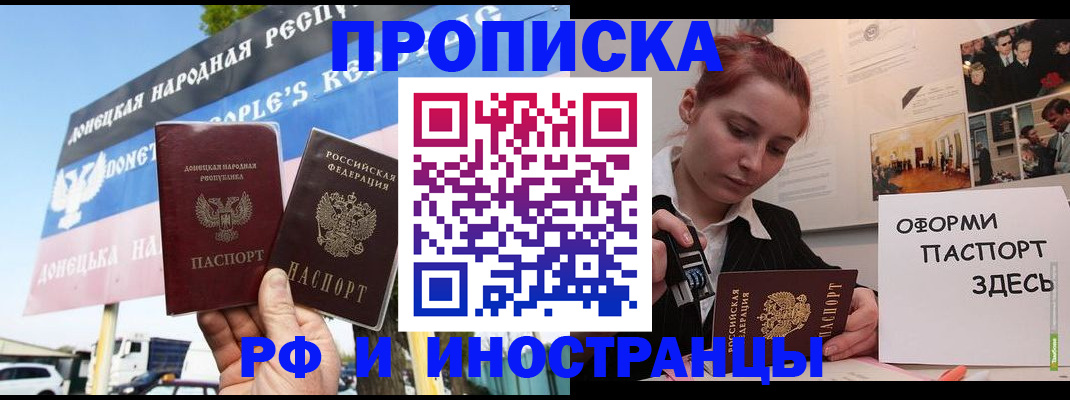 временная регистрация собственник в Чите